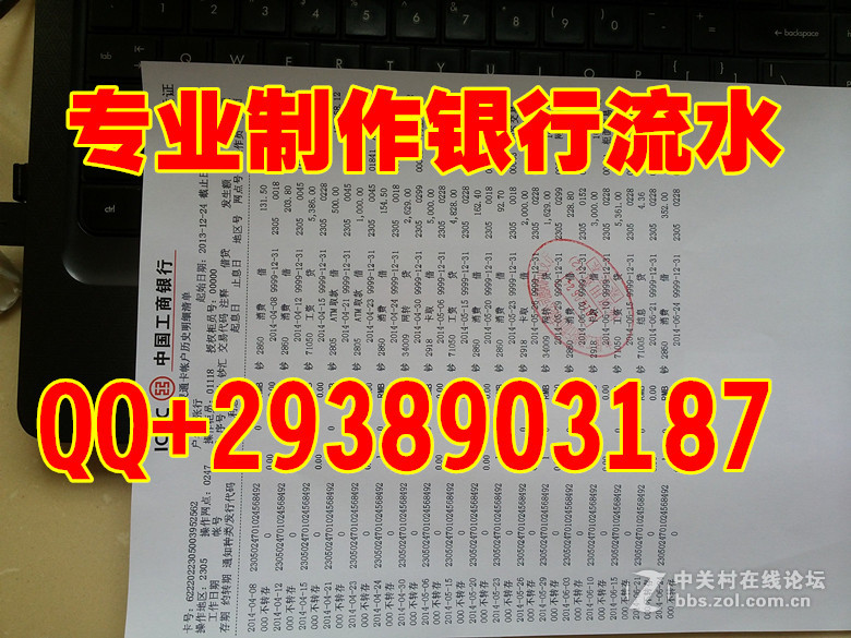建行流水 交通銀行流水賬單樣本工行流水賬單