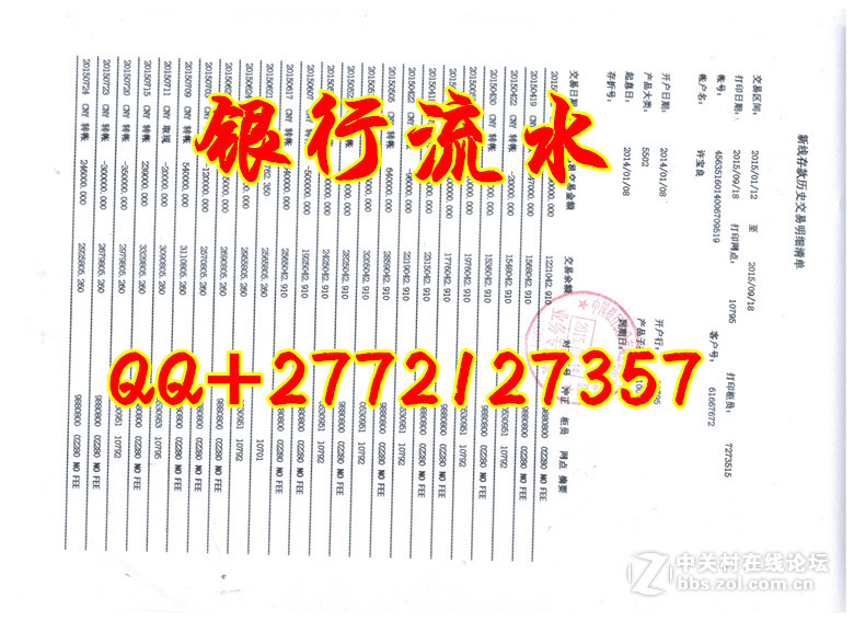 建行流水 交通銀行流水賬單樣本工行流水賬單