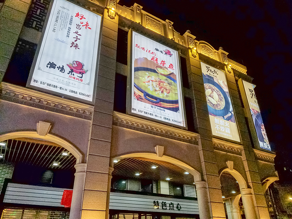 新天地，新开张