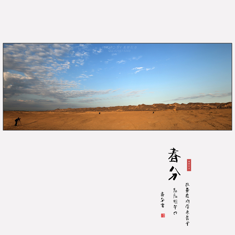 #ZOL月赛-微笑# 春分... ...