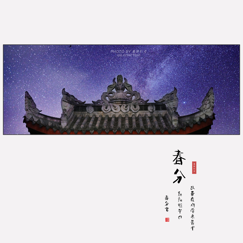 #ZOL月赛-微笑# 春分... ...