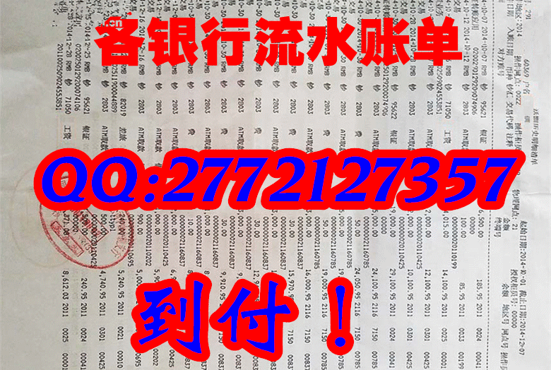 建行流水 交通銀行流水賬單樣本工行流水賬單