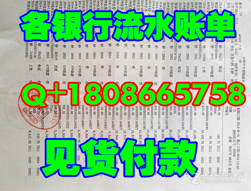 建行流水 交通銀行流水賬單樣本工行流水賬單
