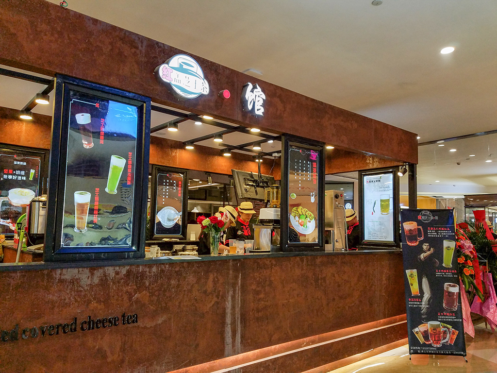 新天地，新开张