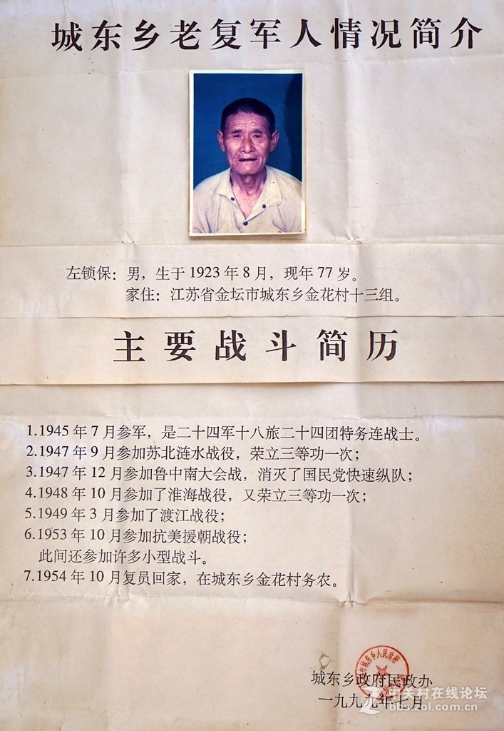 尉问时代英雄  和民族的脊梁抗战老兵们