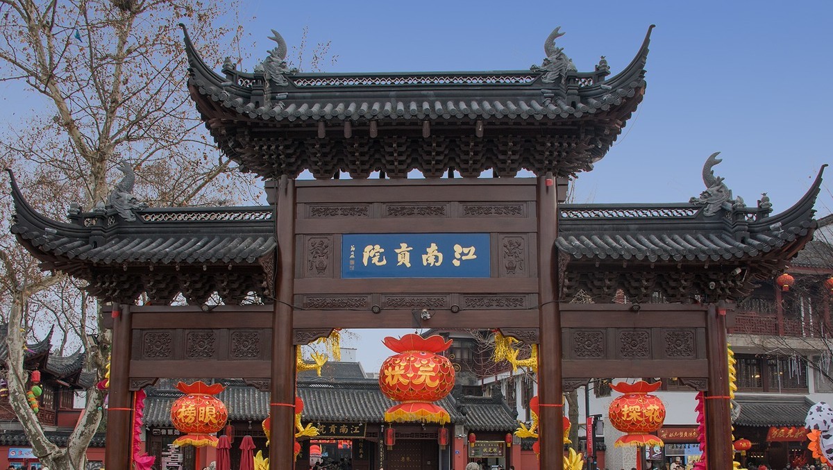 2018年春节南京科举博物馆一瞥