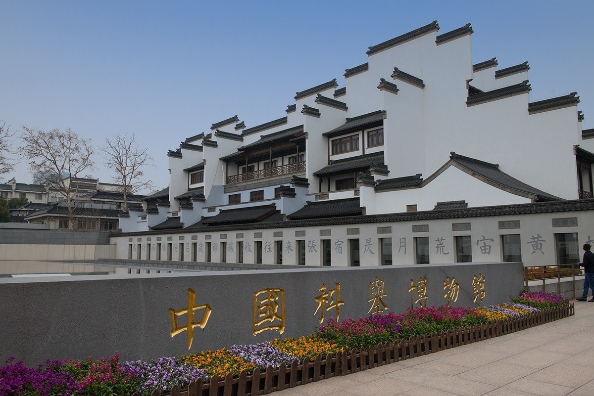 2018年春节南京科举博物馆一瞥