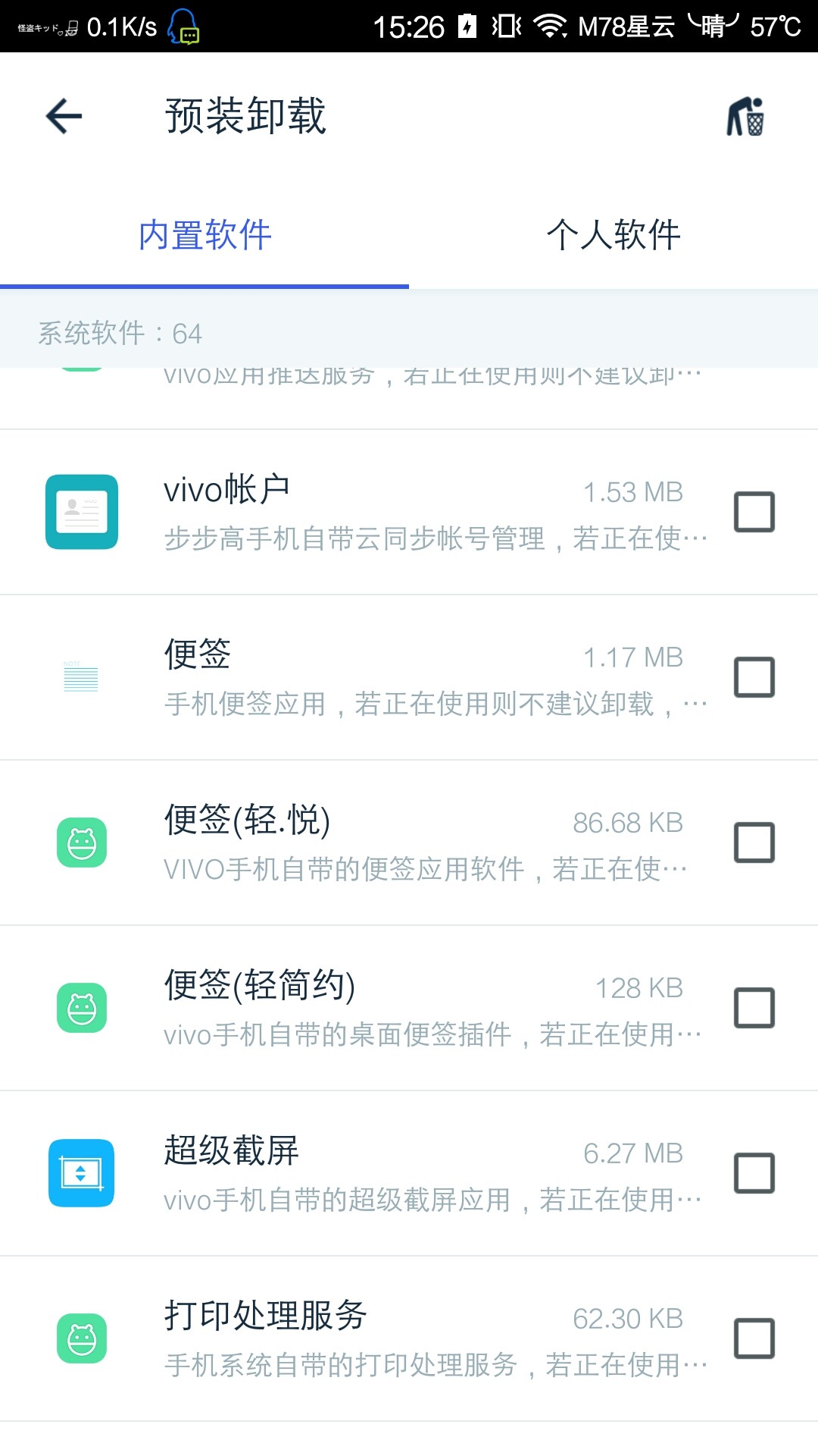 vivo v3 Max的进来看看