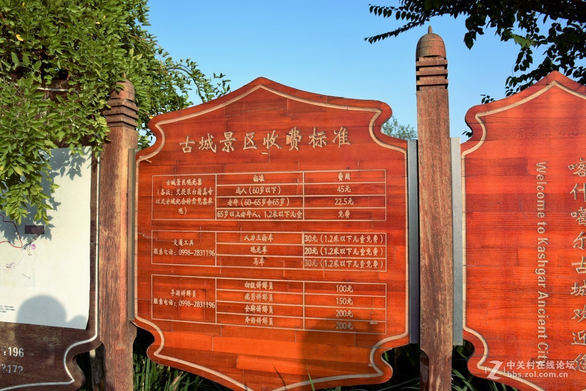 2018夏 川新藏（197）喀什噶尔古城