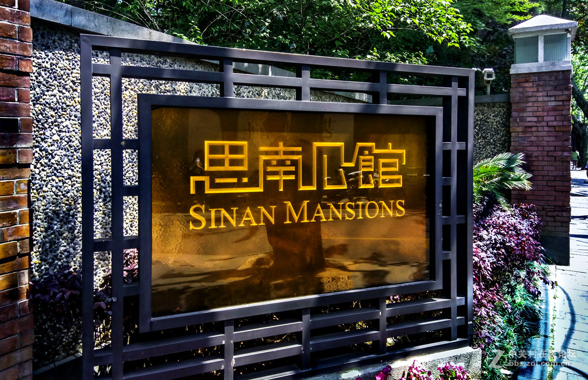 思南路思南公馆扫街之一