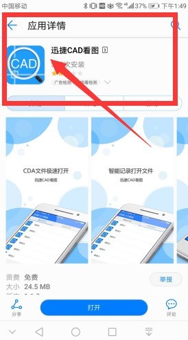 用电脑微信上传到手机上的工程图纸如何进行打开查看呢？