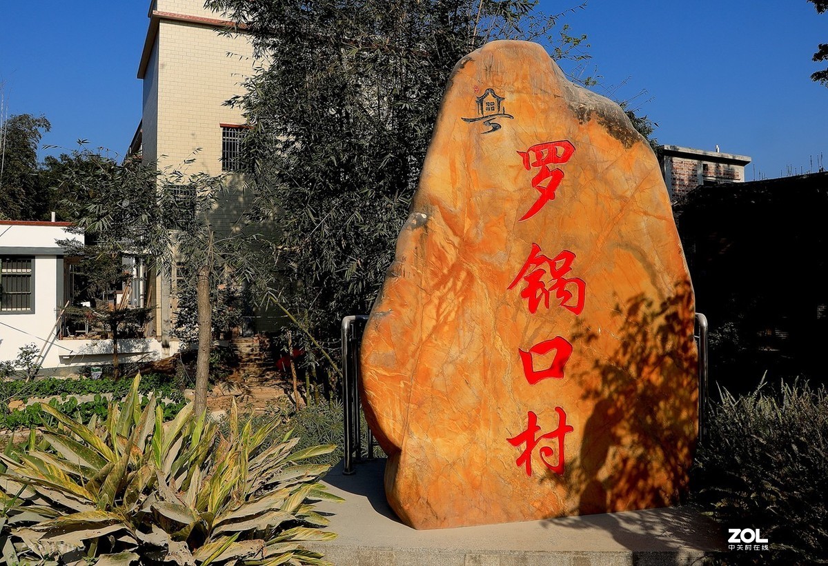 广东肇庆新农村示范村广宁罗锅口老街2