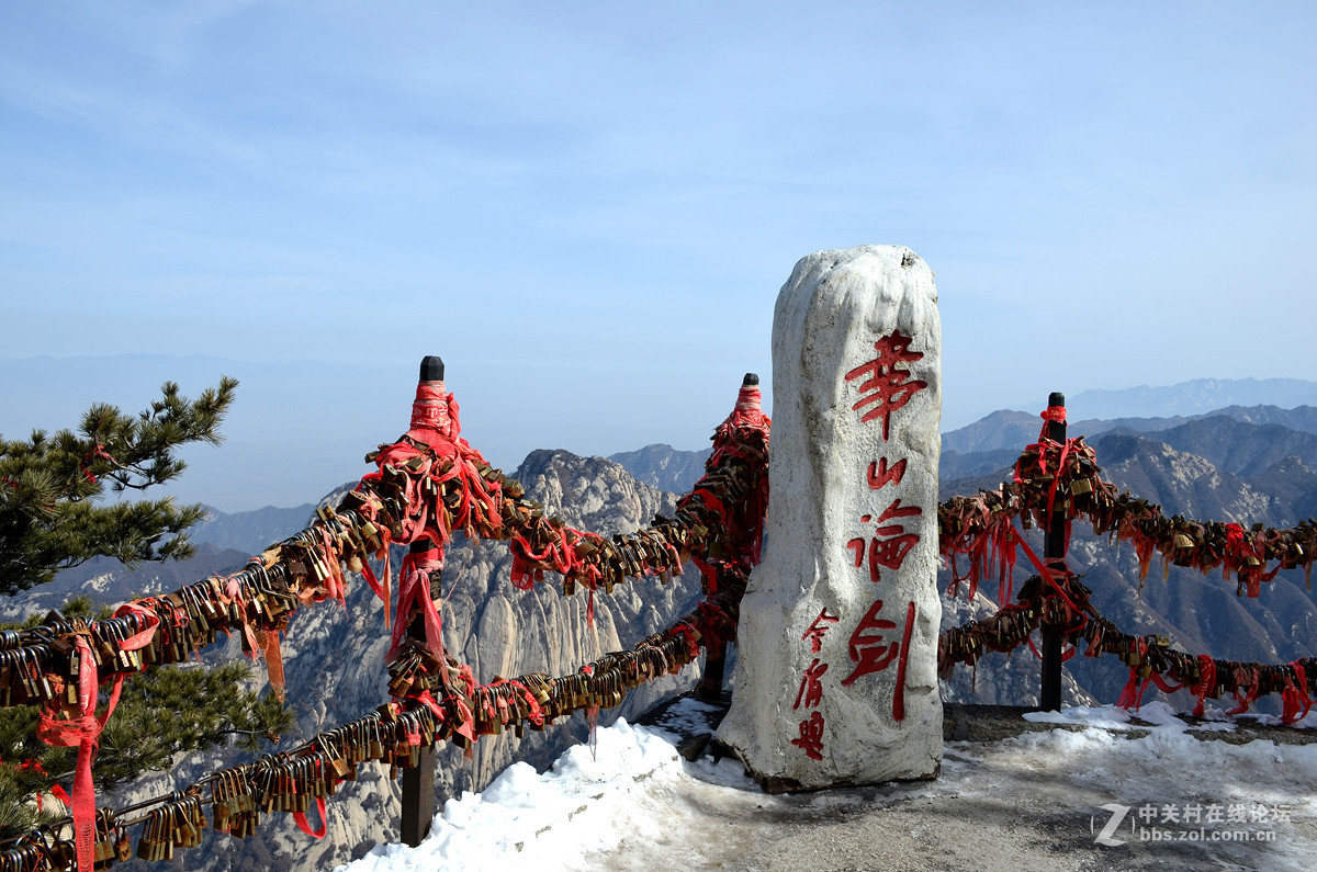 华山论剑。。。。。。。