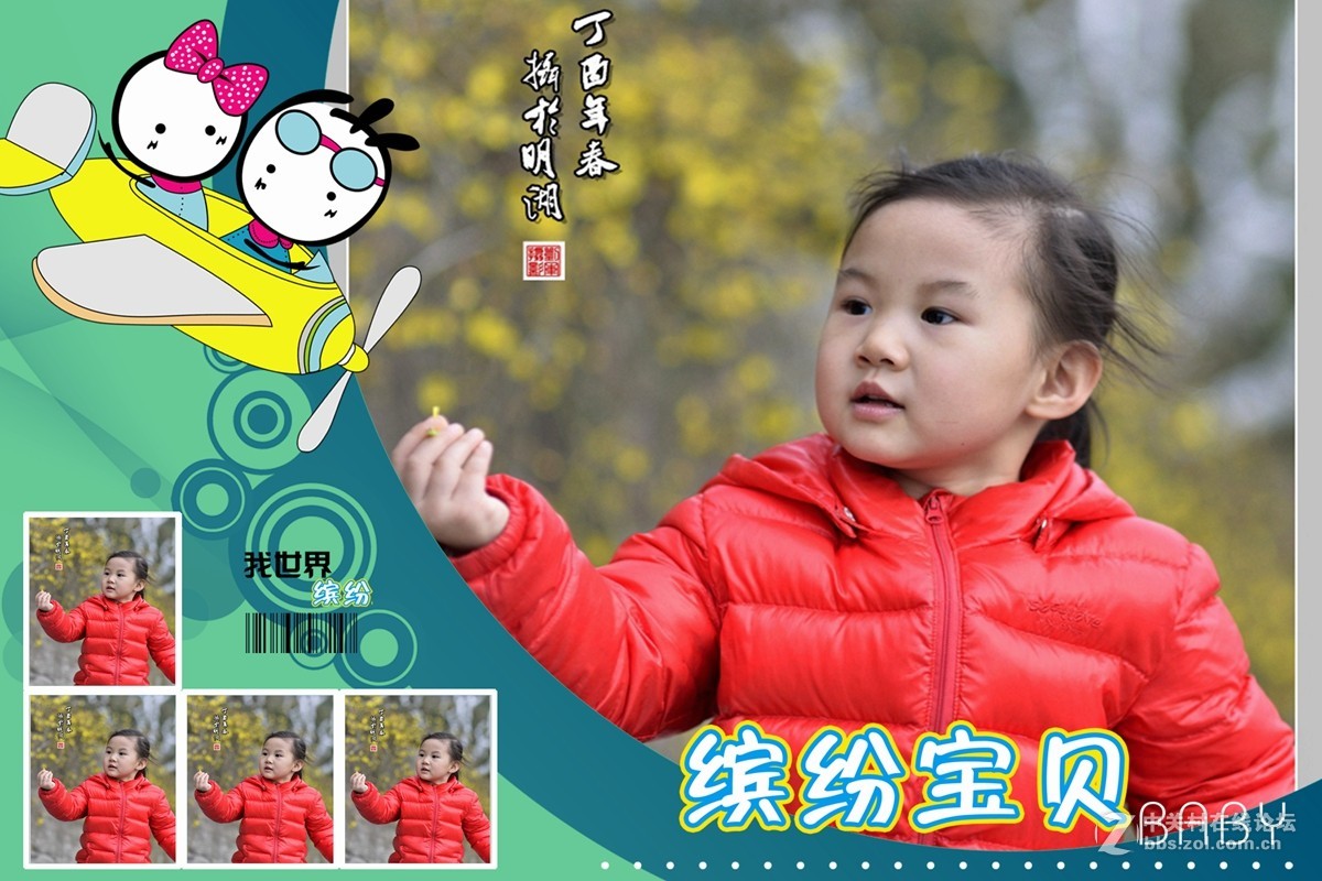 【视觉光影】童年快乐（7）