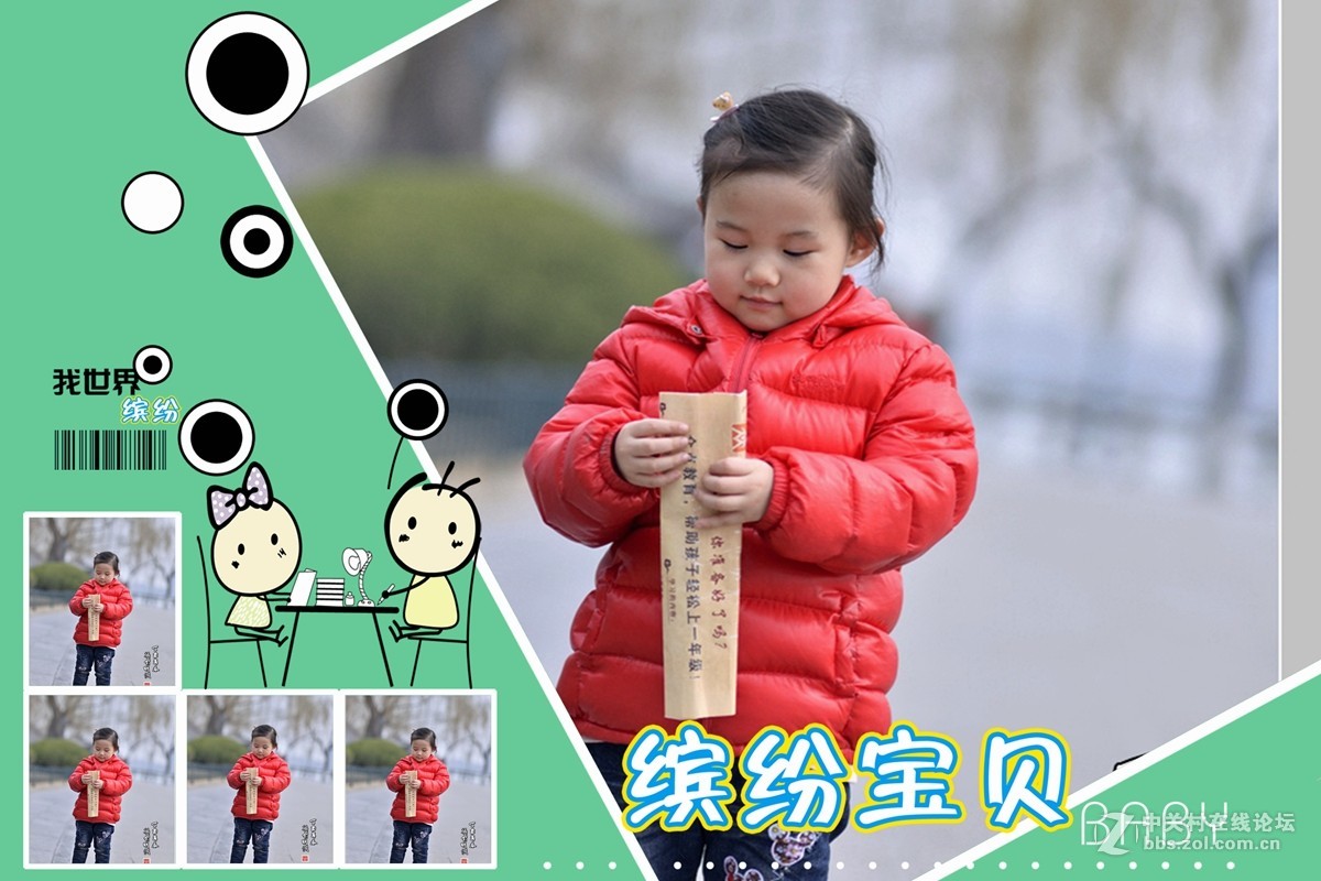 【视觉光影】童年快乐（7）