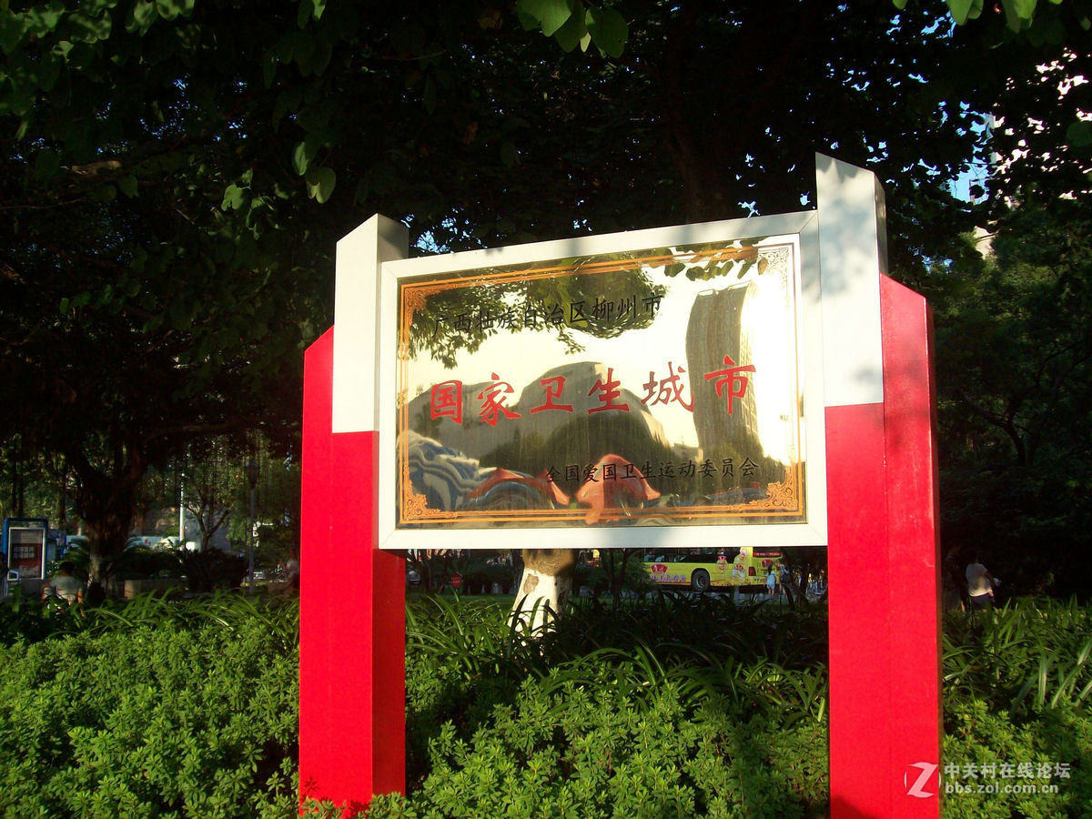 2016国庆（21）柳州人民广场