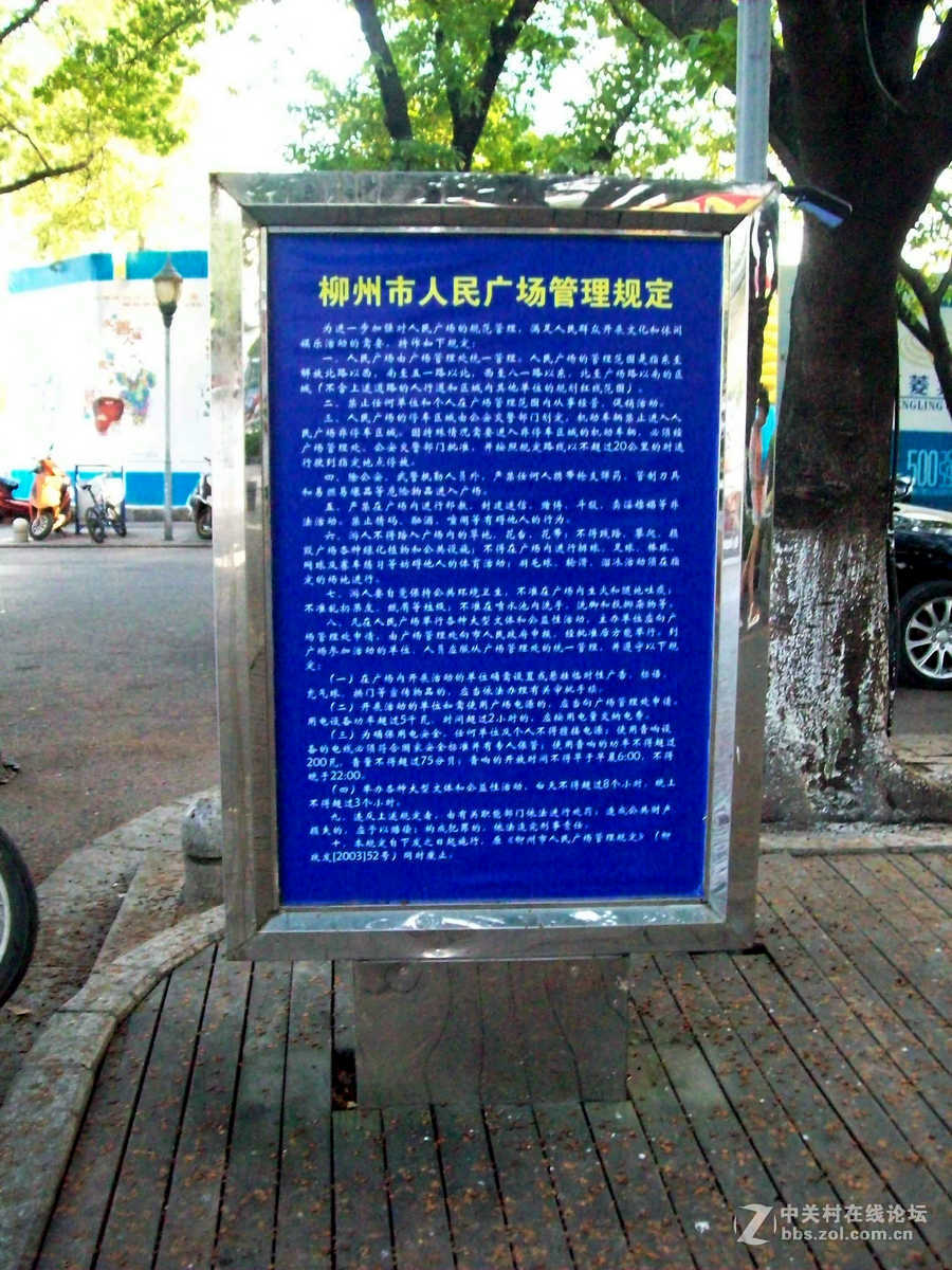 2016国庆（21）柳州人民广场