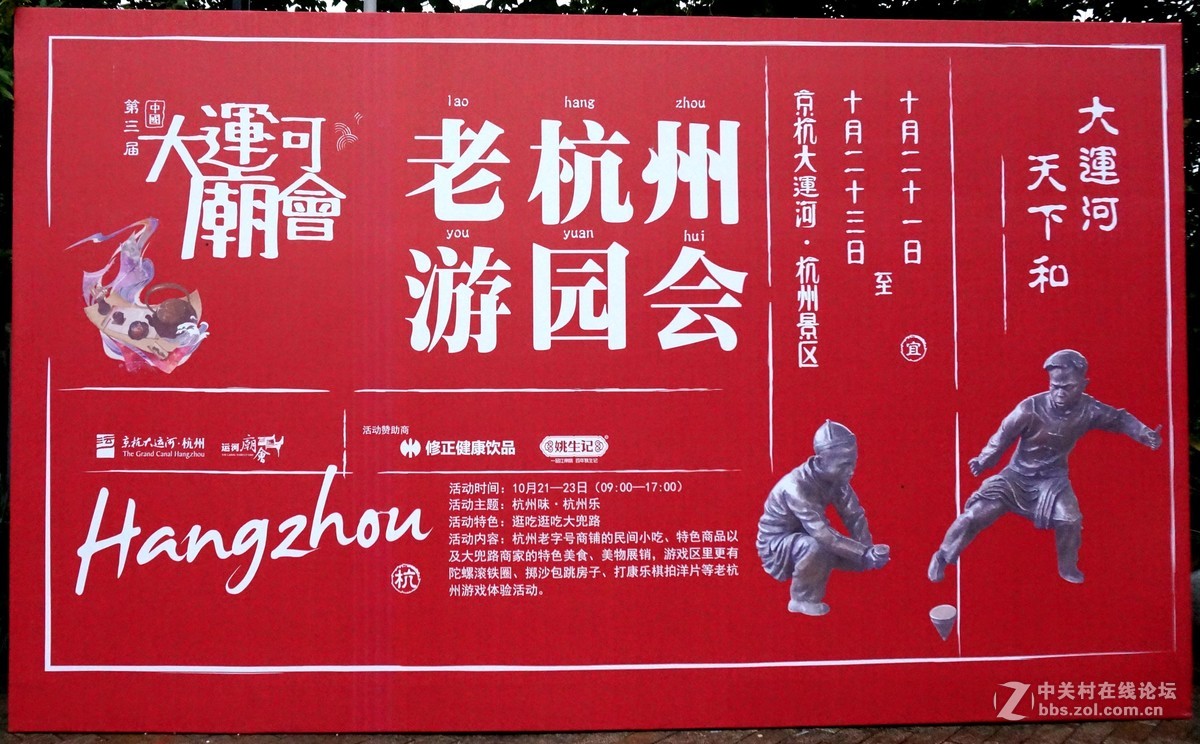 杭州大运河庙会