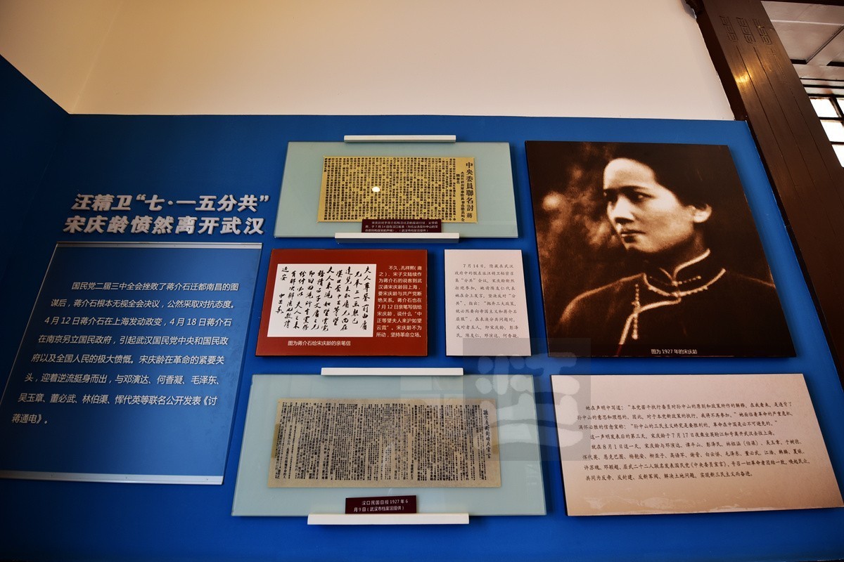 武汉宋庆龄旧居掠影