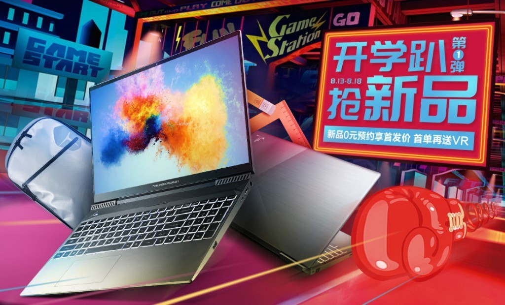 GTX 1050Ti搭配窄边框就是雷神911 Air星彩版