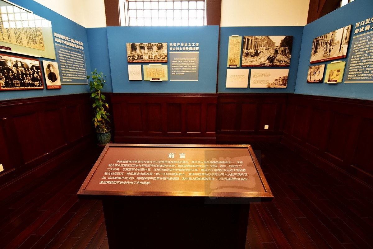 武汉宋庆龄旧居掠影