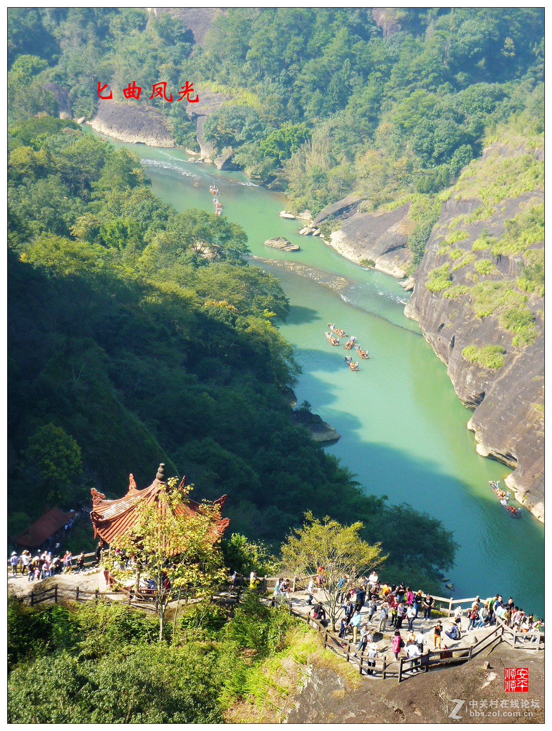 家乡的风景------武夷山及九曲风光