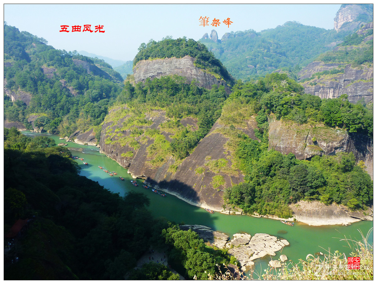 家乡的风景------武夷山及九曲风光