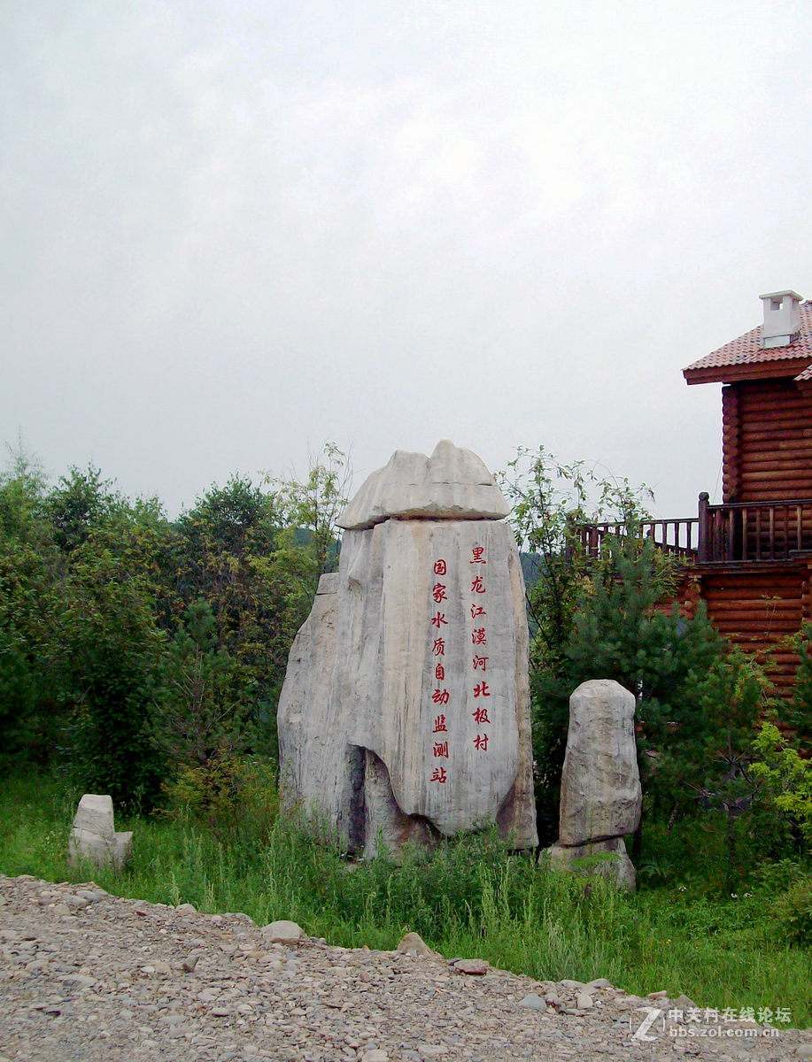 2016夏 长沙到漠河（60）想看北极光