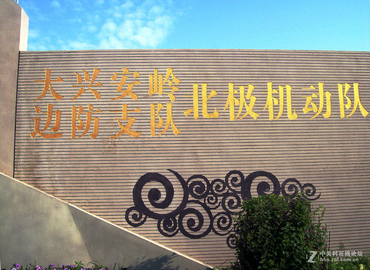 2016夏 长沙到漠河（60）想看北极光