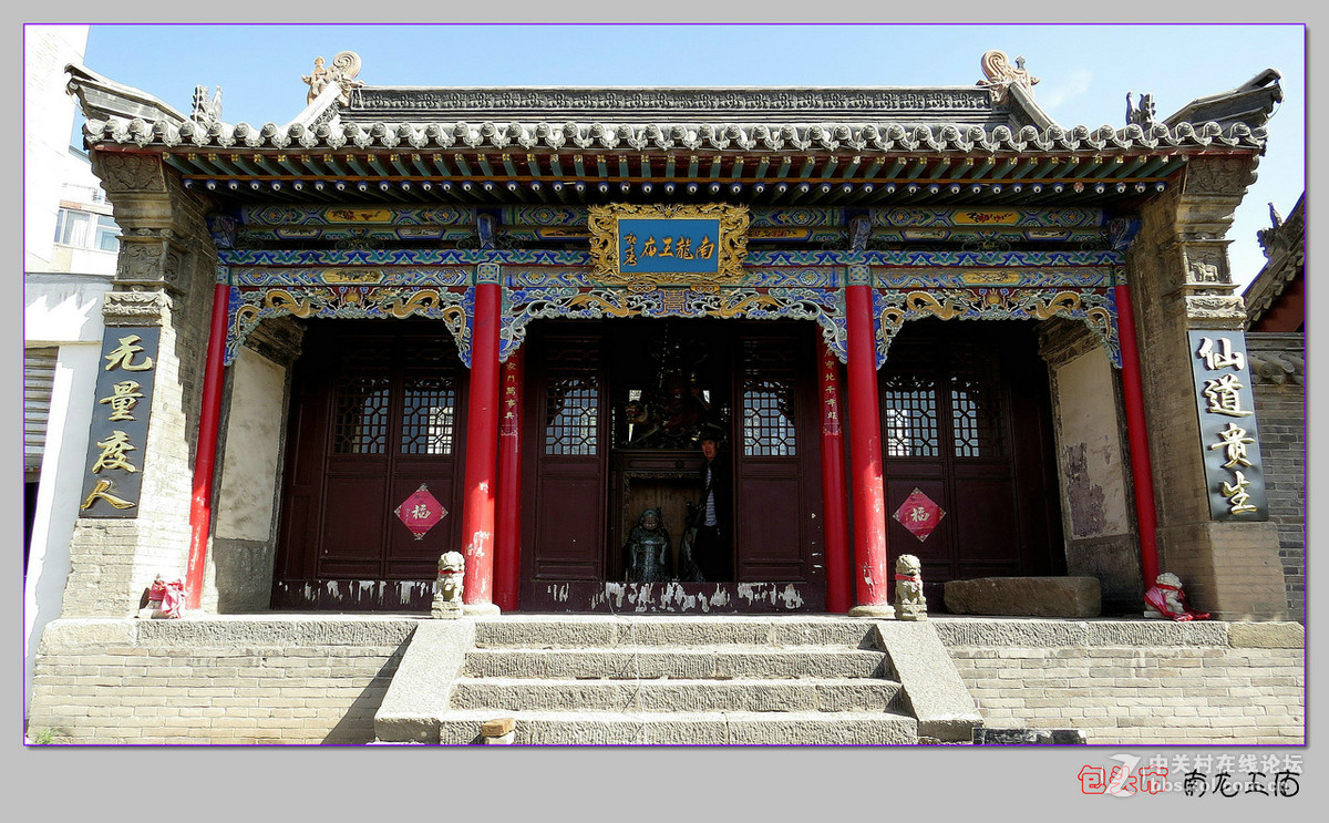 南龙王庙包头市