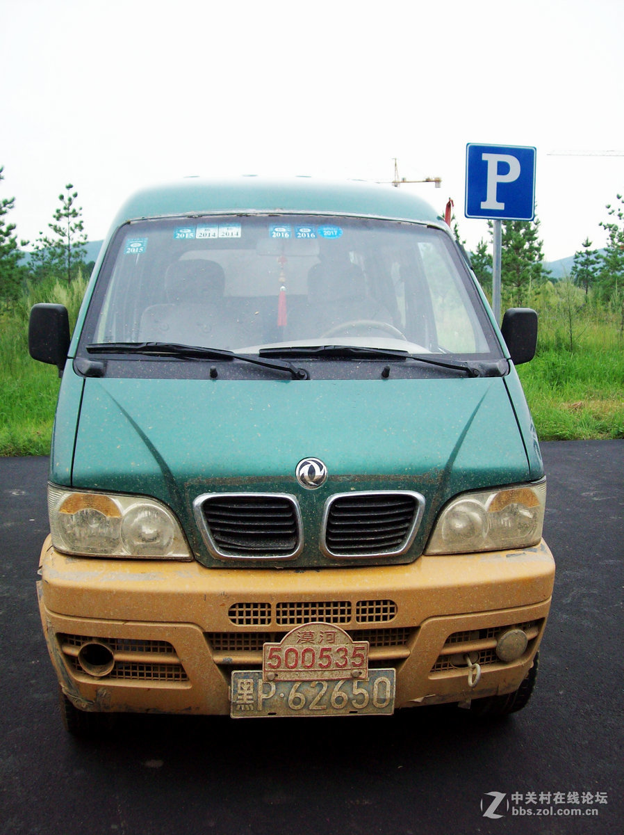 2016夏 长沙到漠河（60）想看北极光