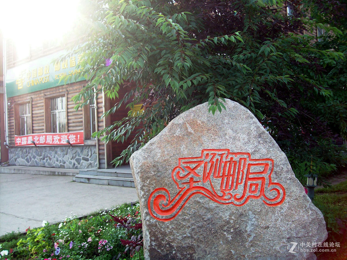 2016夏 长沙到漠河（60）想看北极光