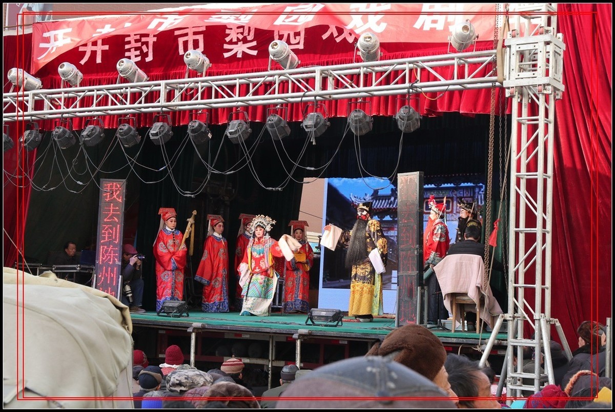 豫剧老包下陈州5