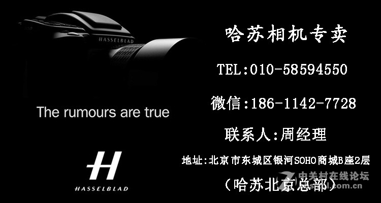 哈苏总经销  哈苏H5D-60 现货优惠价168000！！