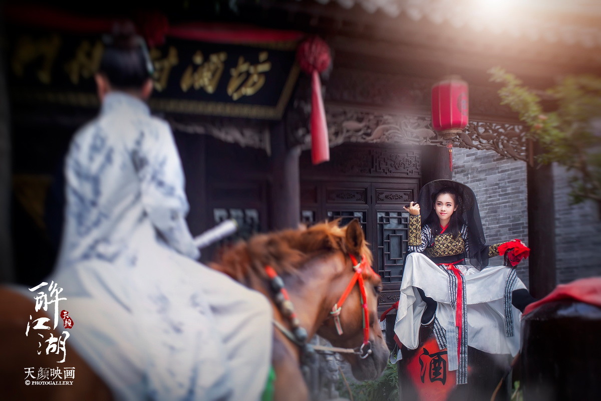 #【碧水天颜2016作品】# 醉江湖【携手执马｜快意江湖 】