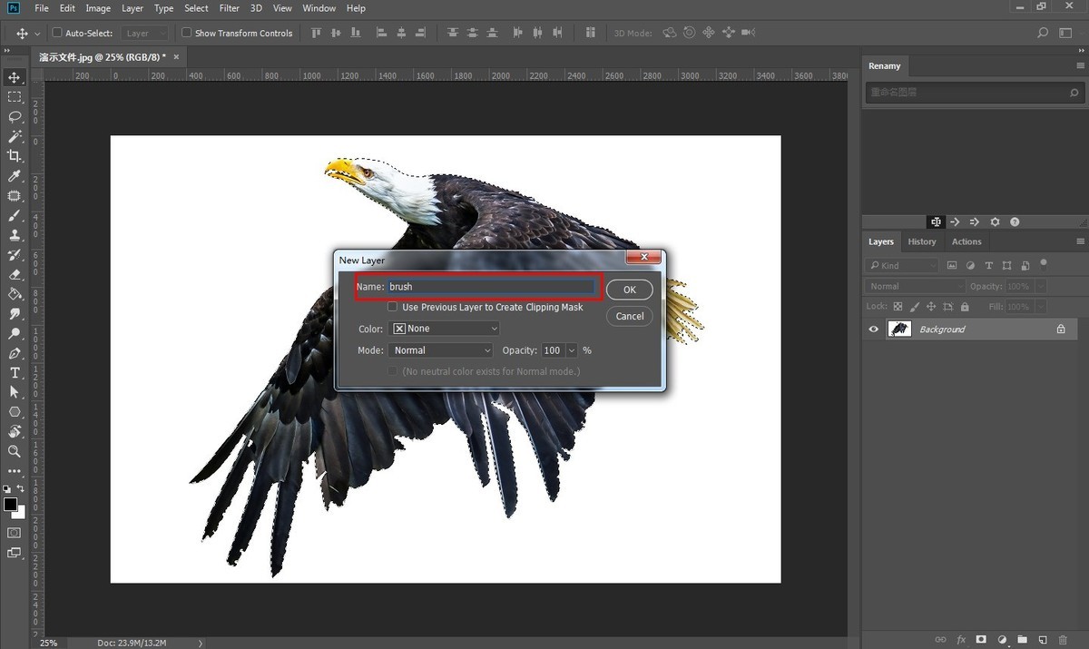 ps怎么做金属融化流动效果