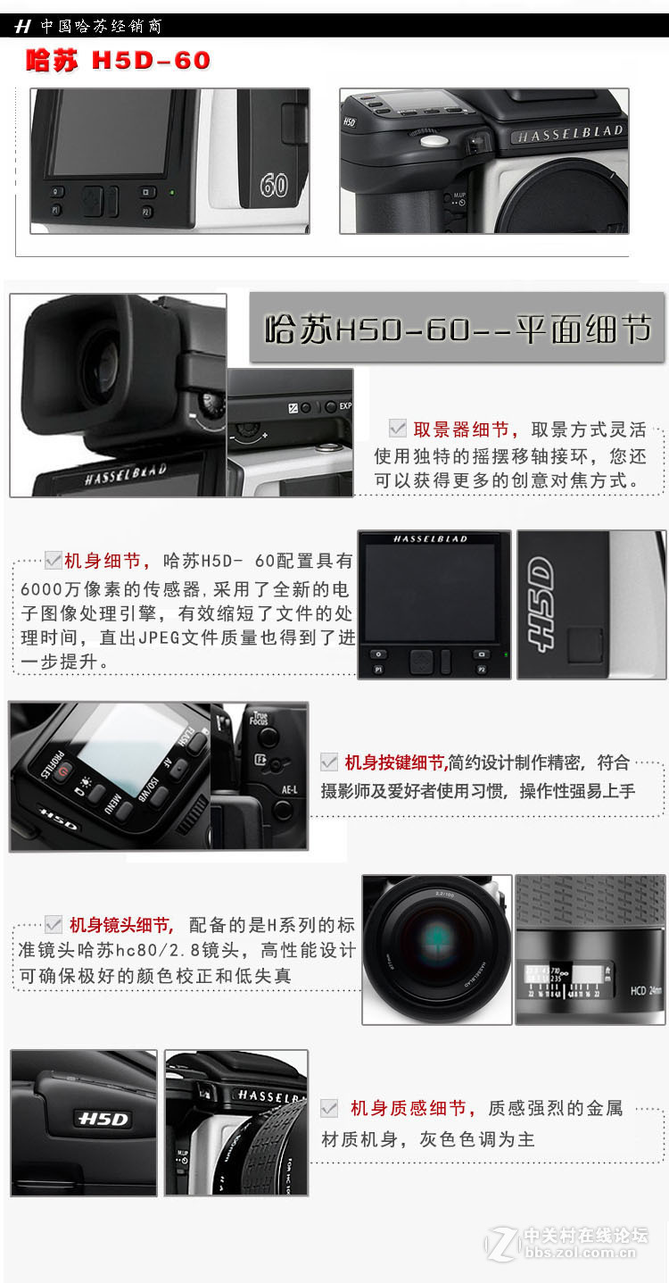 哈苏总经销  哈苏H5D-60 现货优惠价168000！！