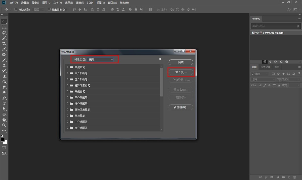 ps怎么做金属融化流动效果