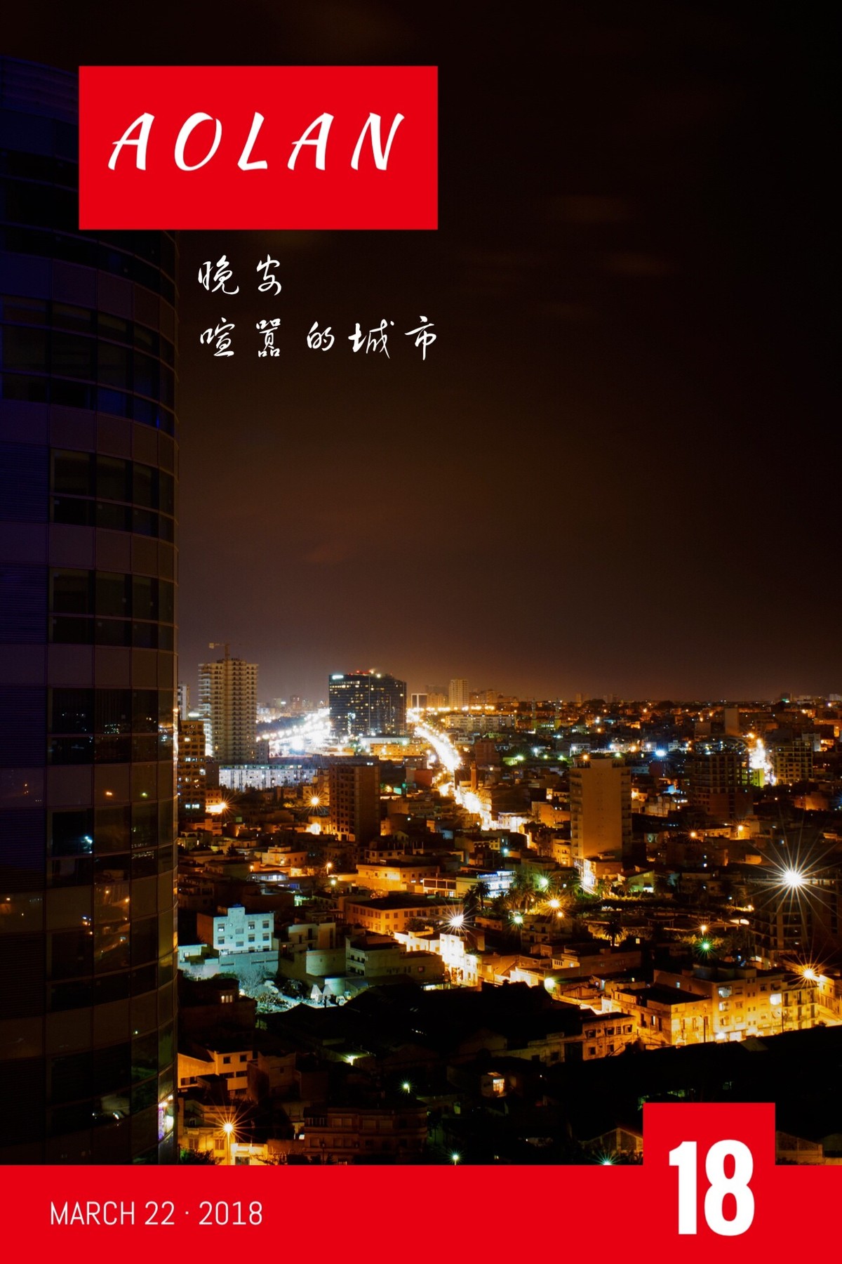 阿尔及利亚【奥兰城市风光】-中关村在线摄影论坛