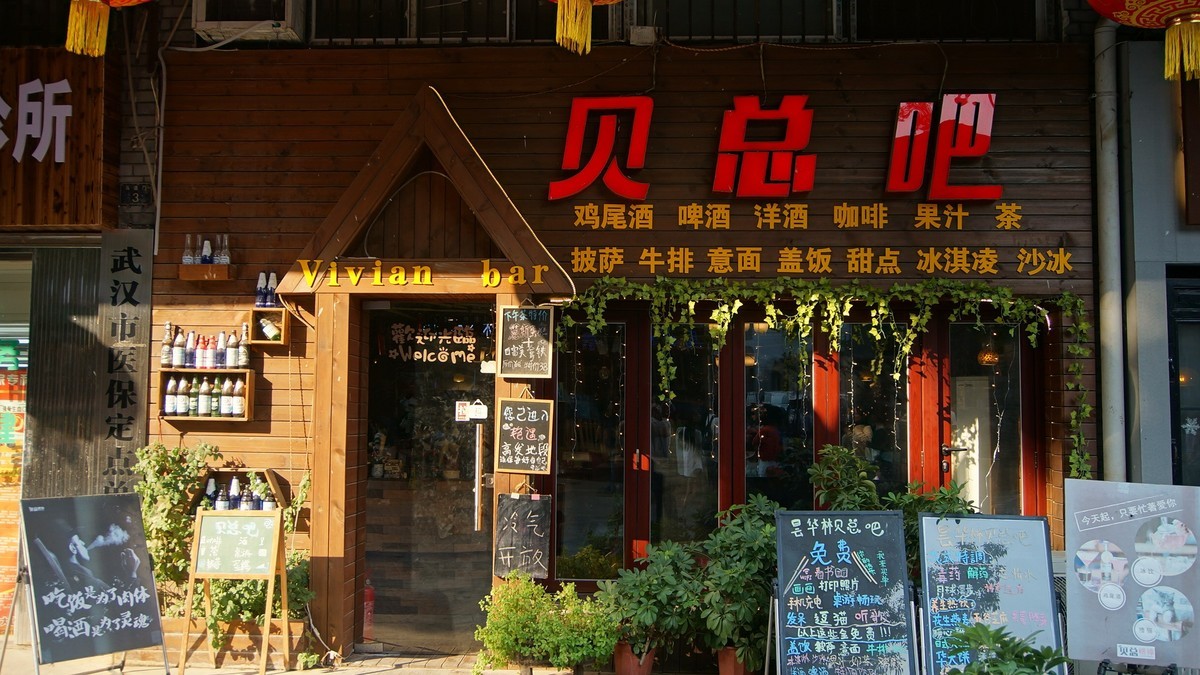 昙华林街拍