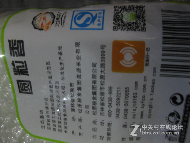 ＃中秋佳节随手拍-手机大奖灰过来＃今天购来的茶干湖大米