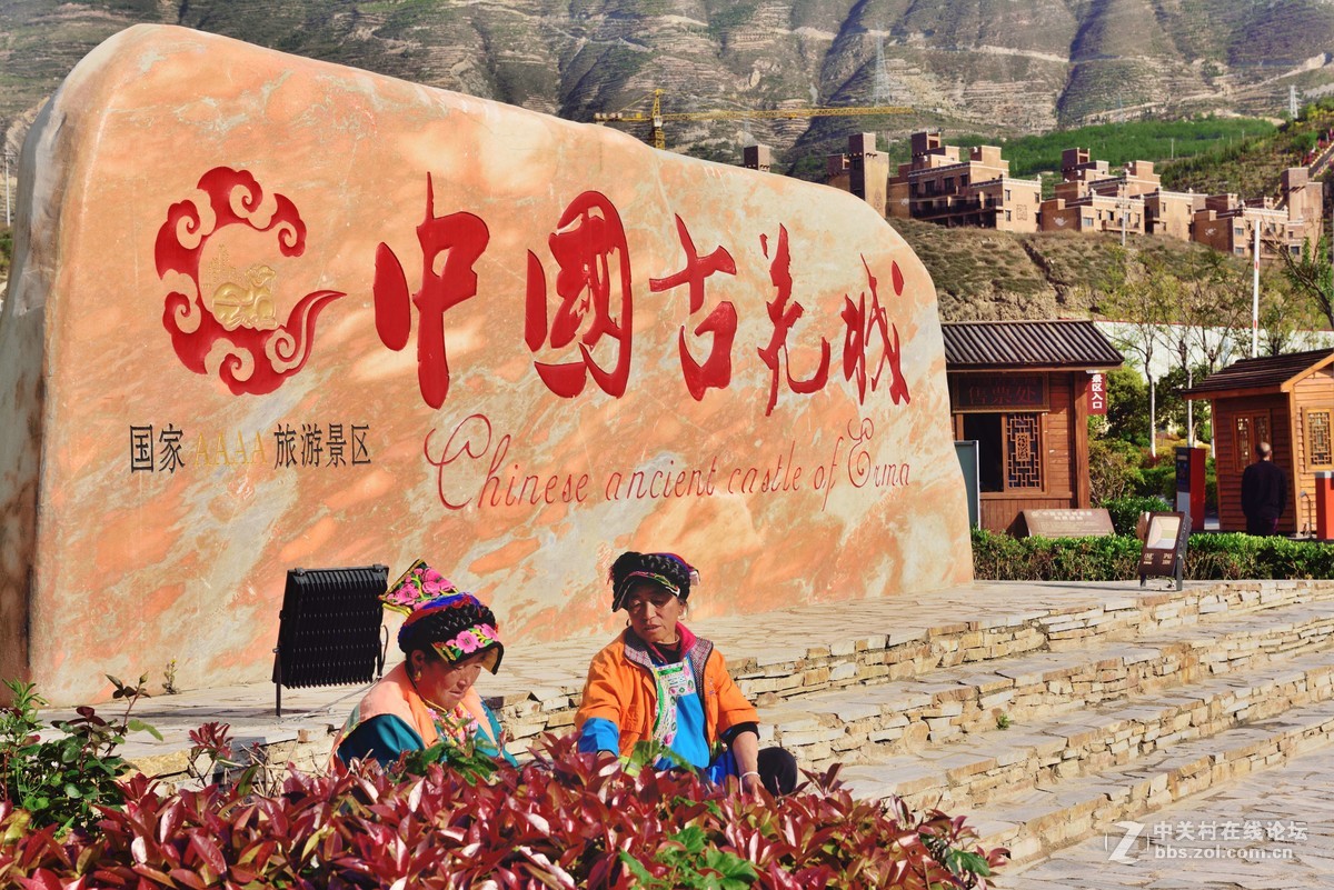 中国古羌城-中关村在线摄影论坛