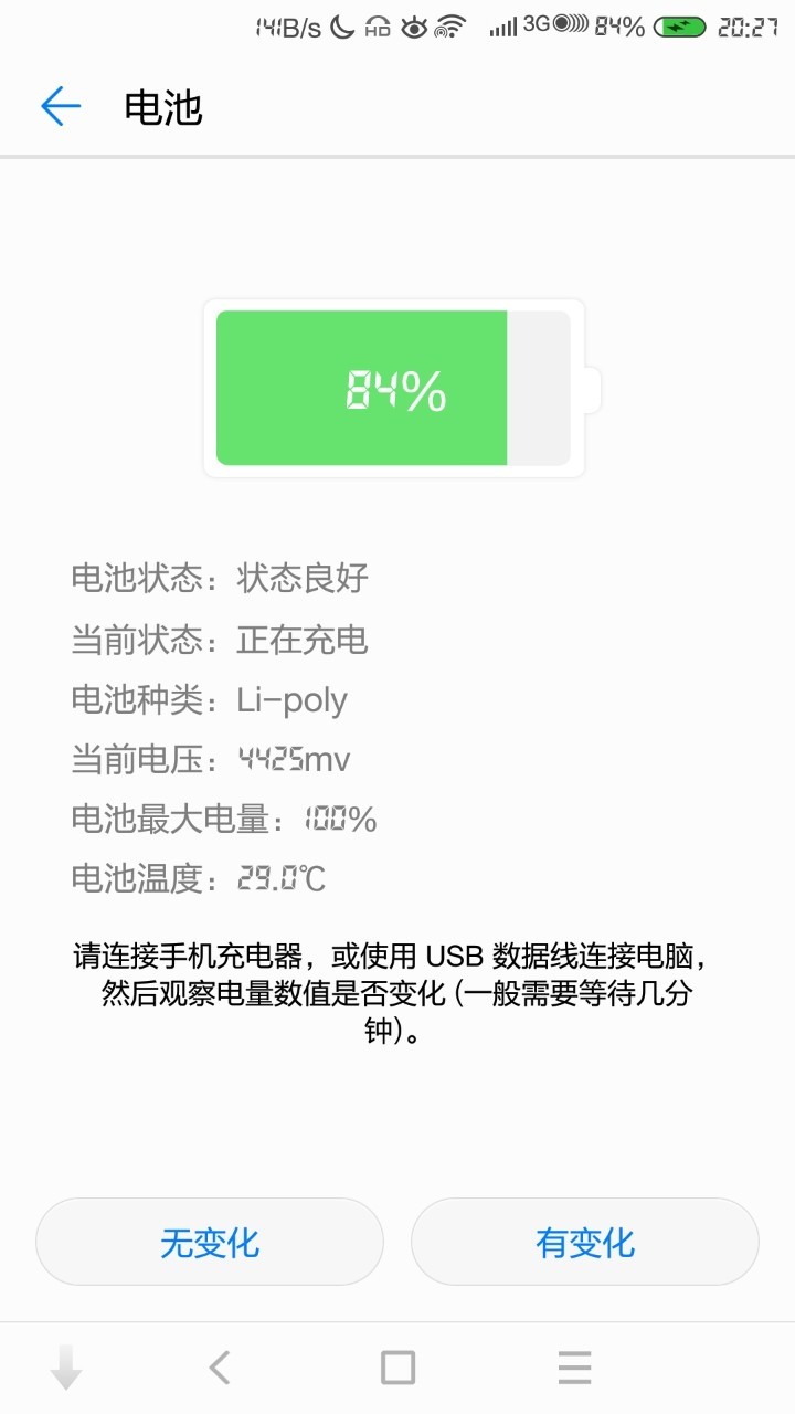 电池电压4425MV的mv是什么意思