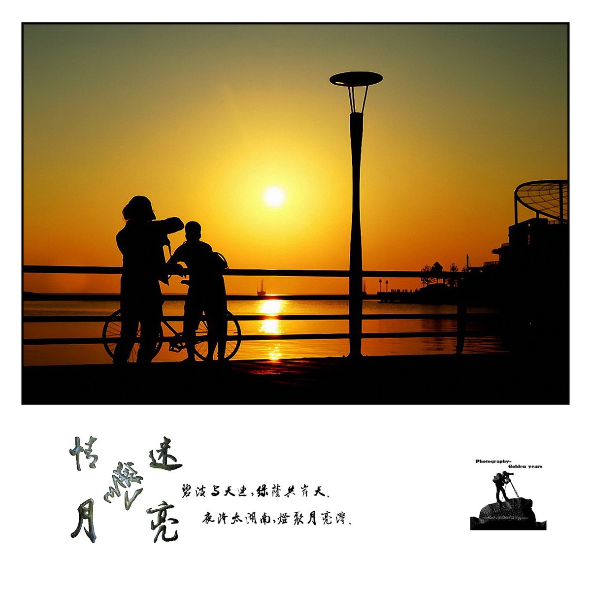 情迷月亮湾