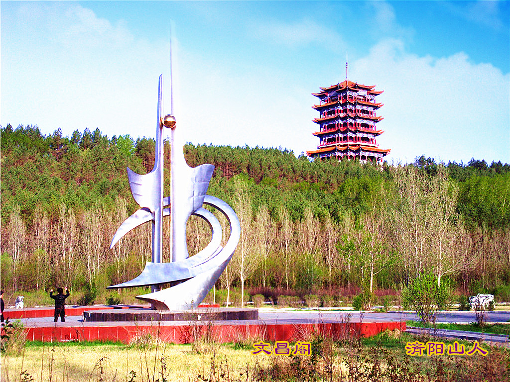 宝清县风景文昌阁清阳山人