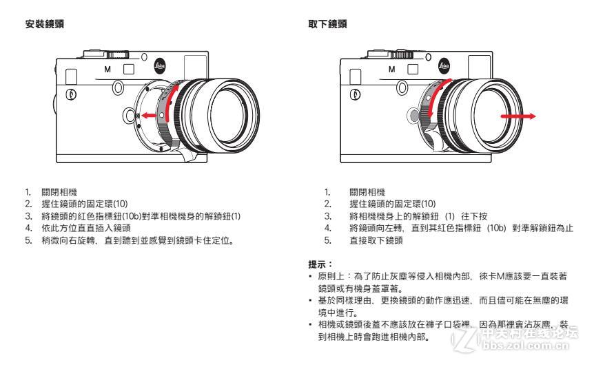徕卡M240/M-P240中文说明书免费发放啦