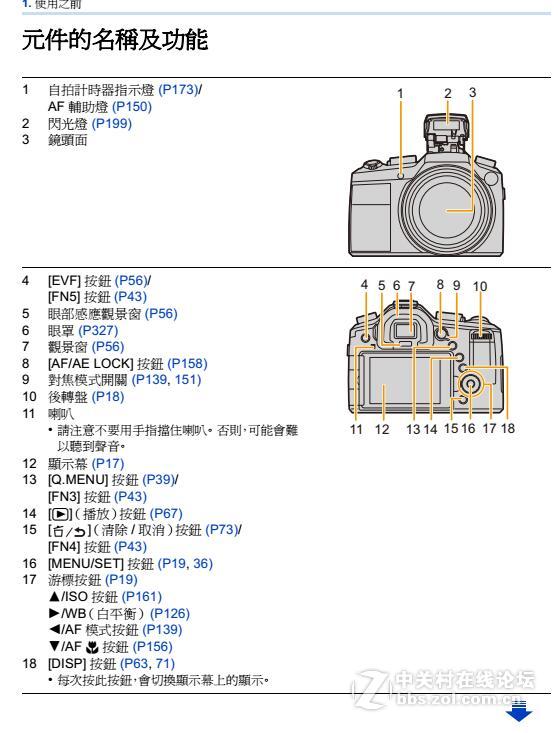徕卡VLUX114简体说明书免费领取