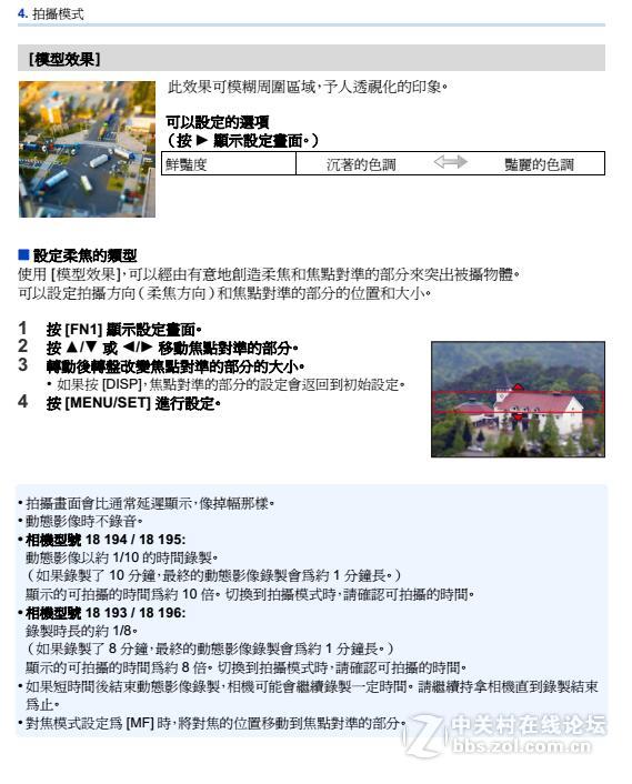 徕卡VLUX114简体说明书免费领取