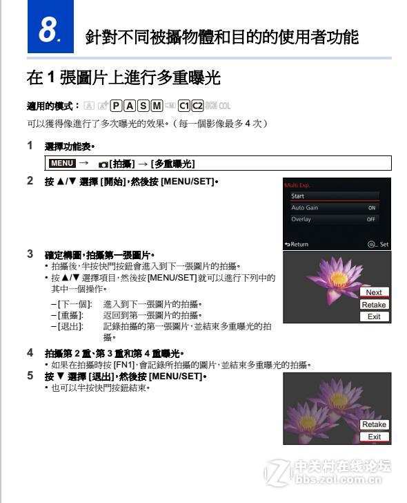 徕卡VLUX114简体说明书免费领取