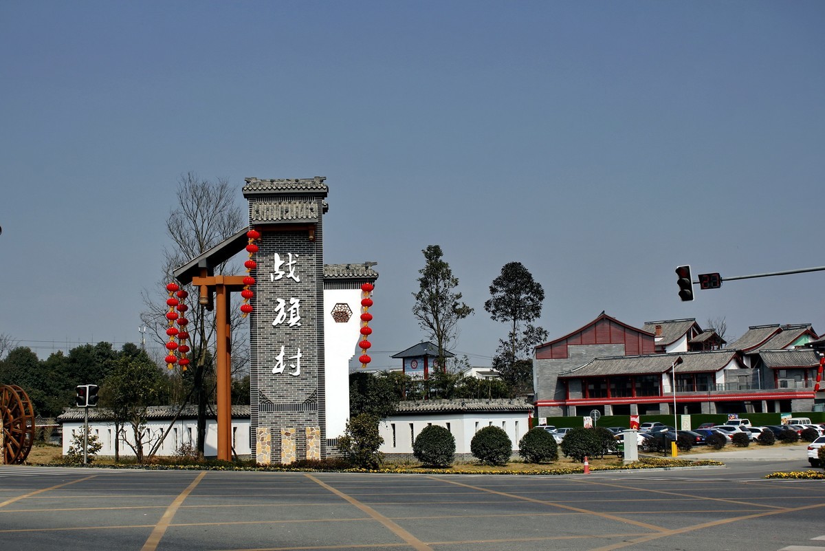 总书记视察过的村庄--战旗村
